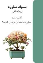 کتابت رو توی 14 روز بنویس! 